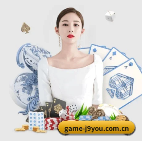 game-j9you.com.cn APP